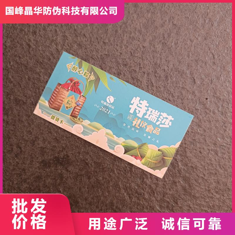  防伪票券详细参数