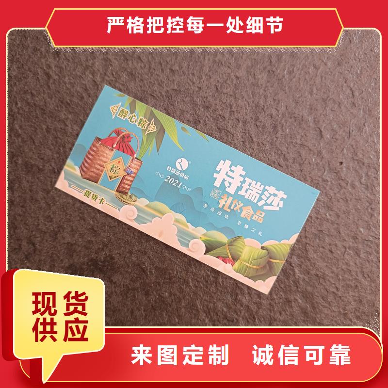 防伪票券从源头保证品质