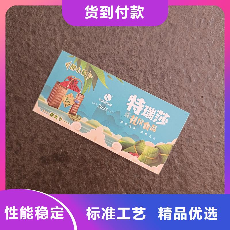 防伪票券原厂制造