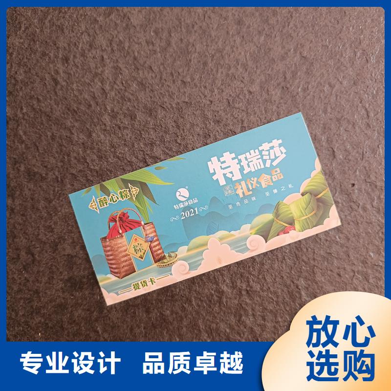 防伪水票印刷厂家视频-乌鲁木齐|克拉玛依国峰晶华防伪水票印刷厂家_ 国峰晶华防伪科技(伊犁市分公司)