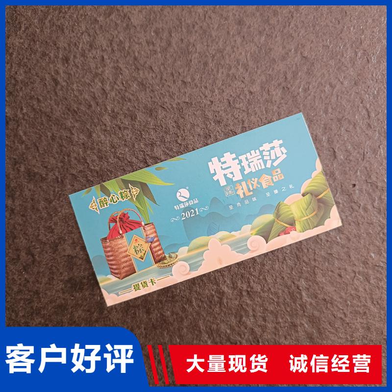 防伪水票印刷厂家视频-防伪水票印刷厂家|威海市|乳山|文登|东营|枣庄|莱芜|德州