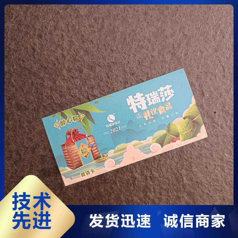 防伪票券甄选好厂家