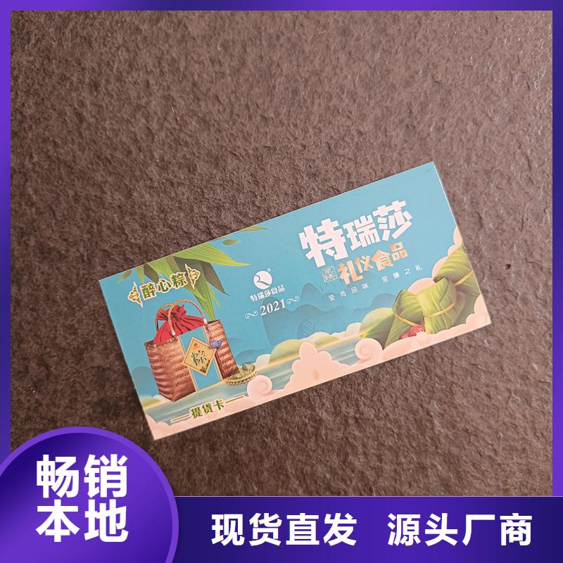 防伪票券高标准高品质