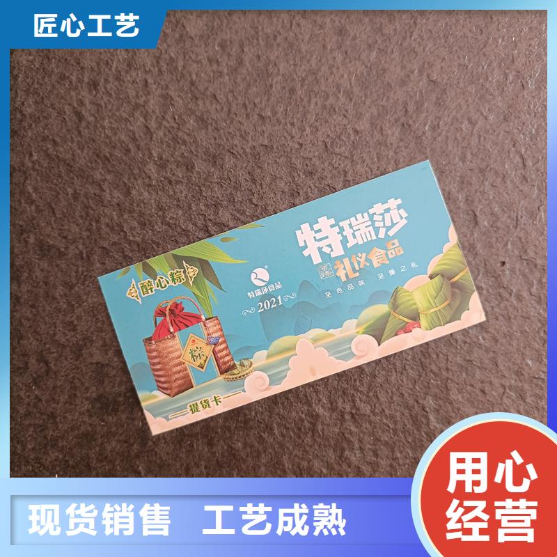  防伪票券经验丰富质量放心