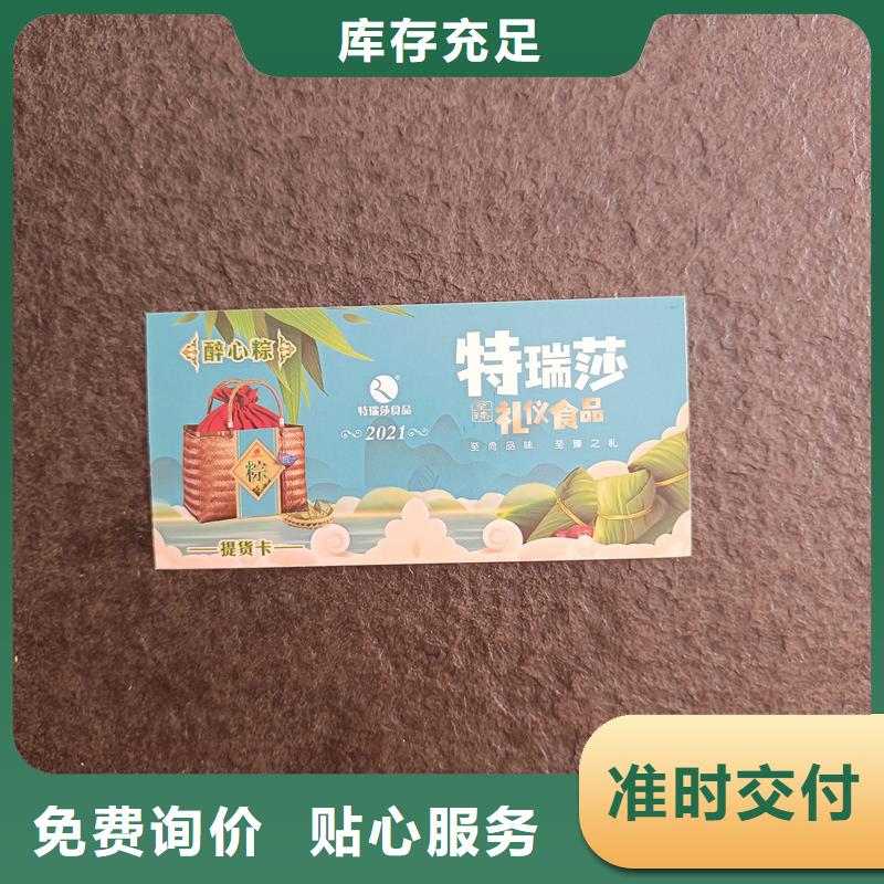 防伪票券,【封皮生产厂家】源厂供货