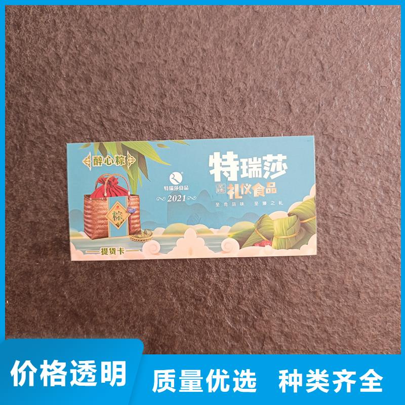 防伪票券优良材质