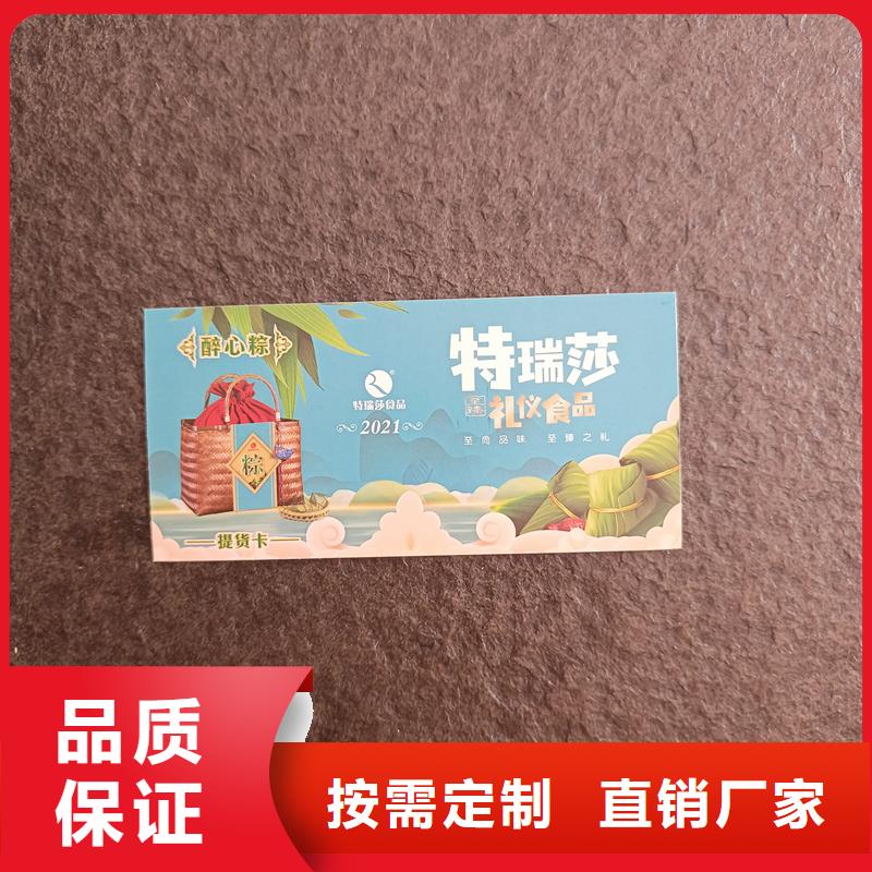  防伪票券符合标准