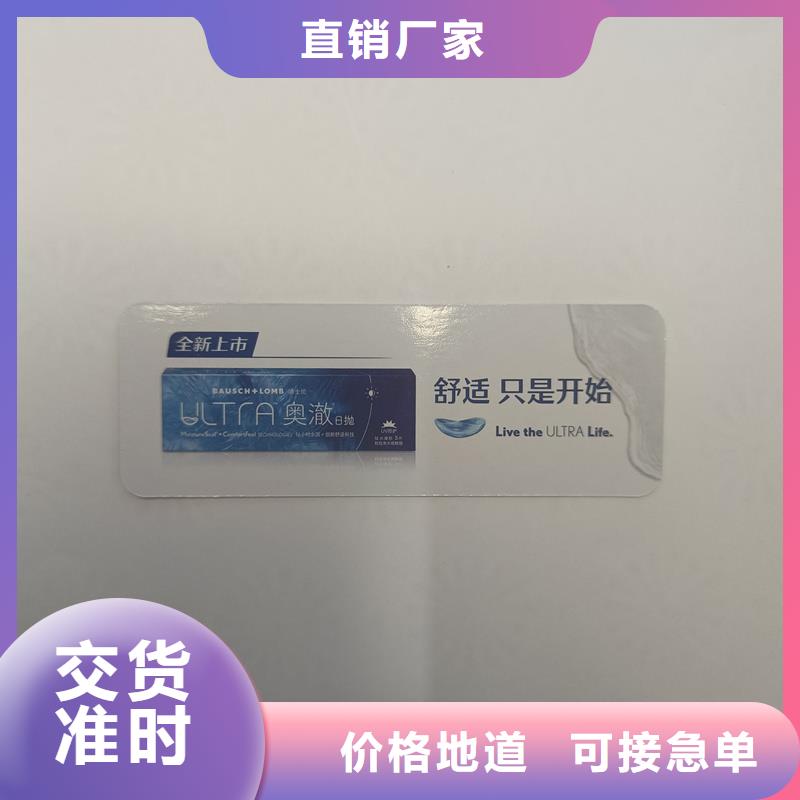 防伪票券产品实拍