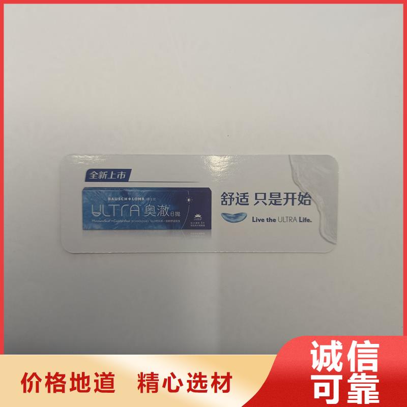 防伪票券实力大厂家