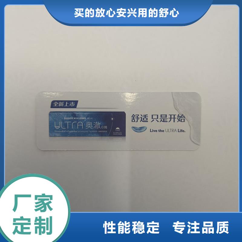  防伪票券自产自销