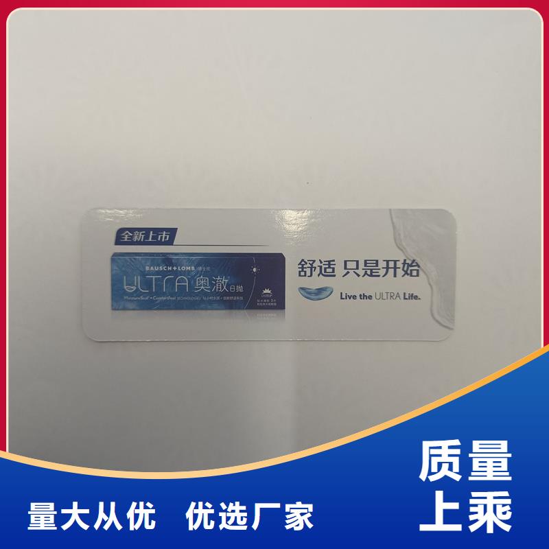  防伪票券工厂现货供应