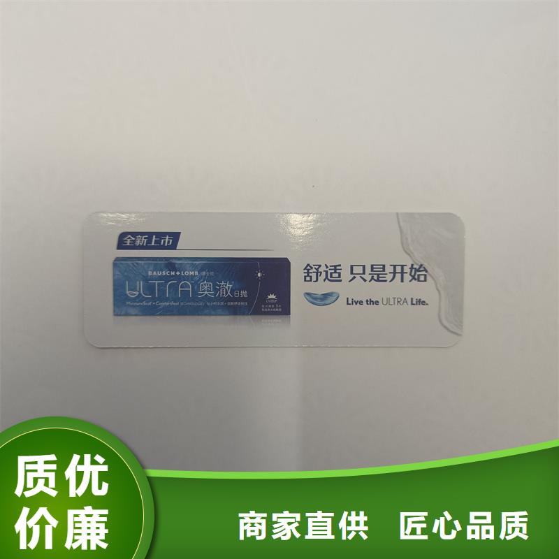 防伪票券研发生产销售