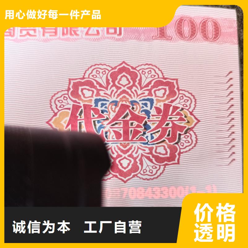  防伪票券工厂现货供应