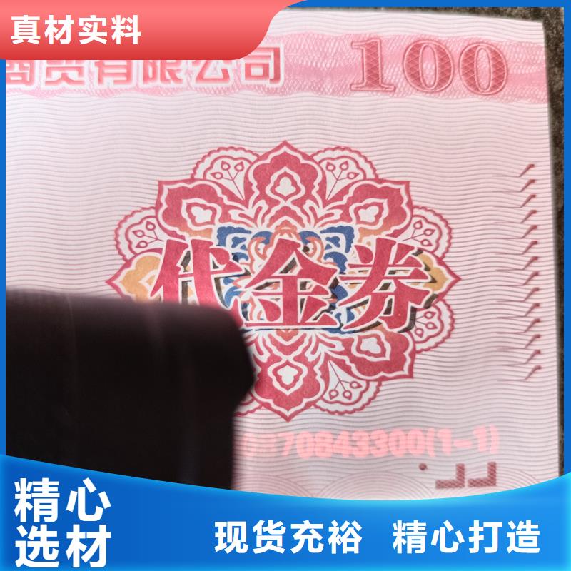 防伪票券防伪刮刮卡印刷厂家联系厂家