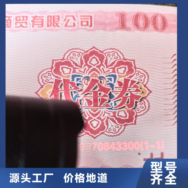 防伪票券追求品质