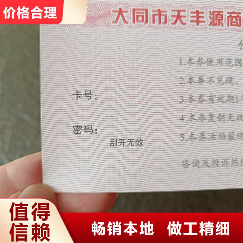 防伪水票印刷厂家视频-韶关市防伪水票印刷厂家-(周边)可服务区域南雄|乐昌|汕头|湛江|云浮|梅州|茂名|广州|江门