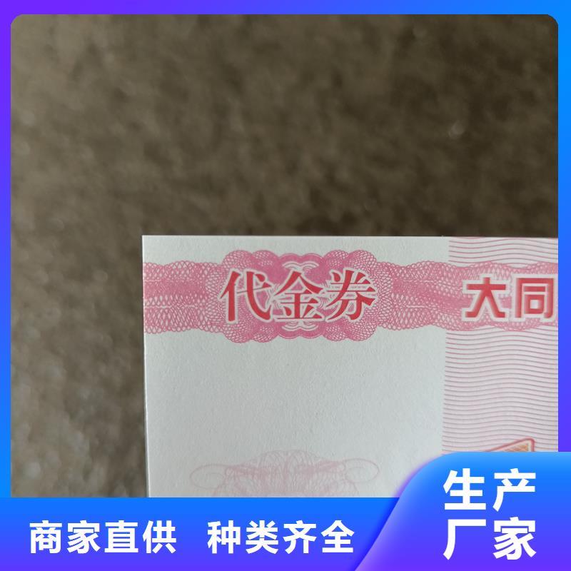 防伪票券订购