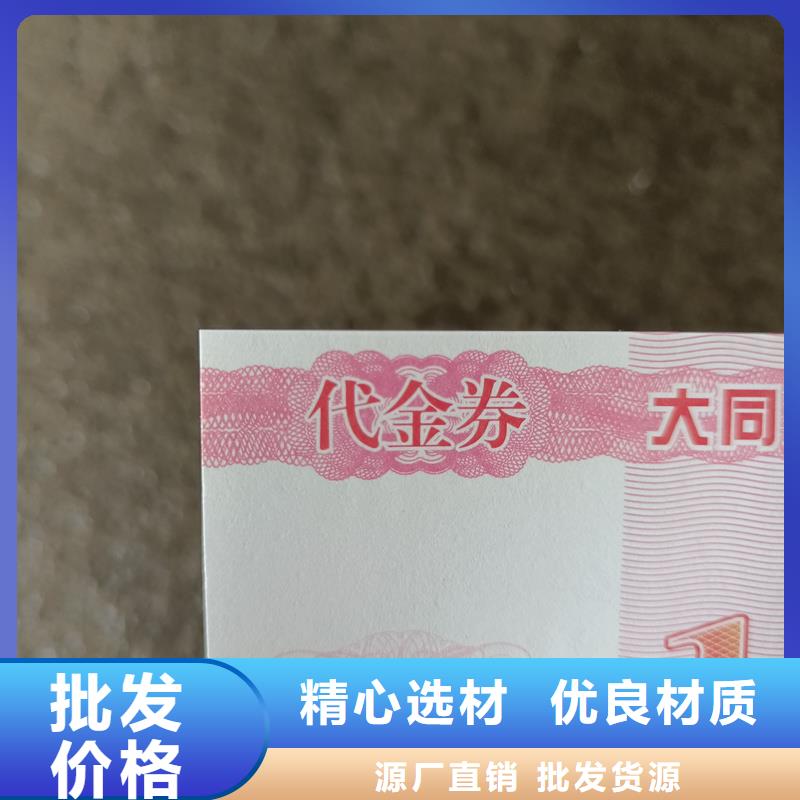  防伪票券敢与同行比价格