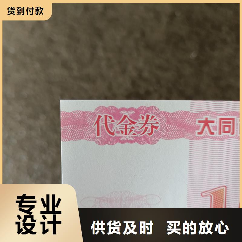 防伪票券免费询价
