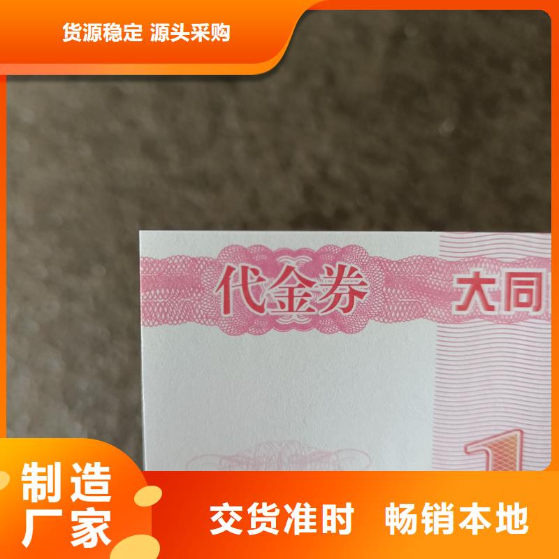 防伪票券根据要求定制