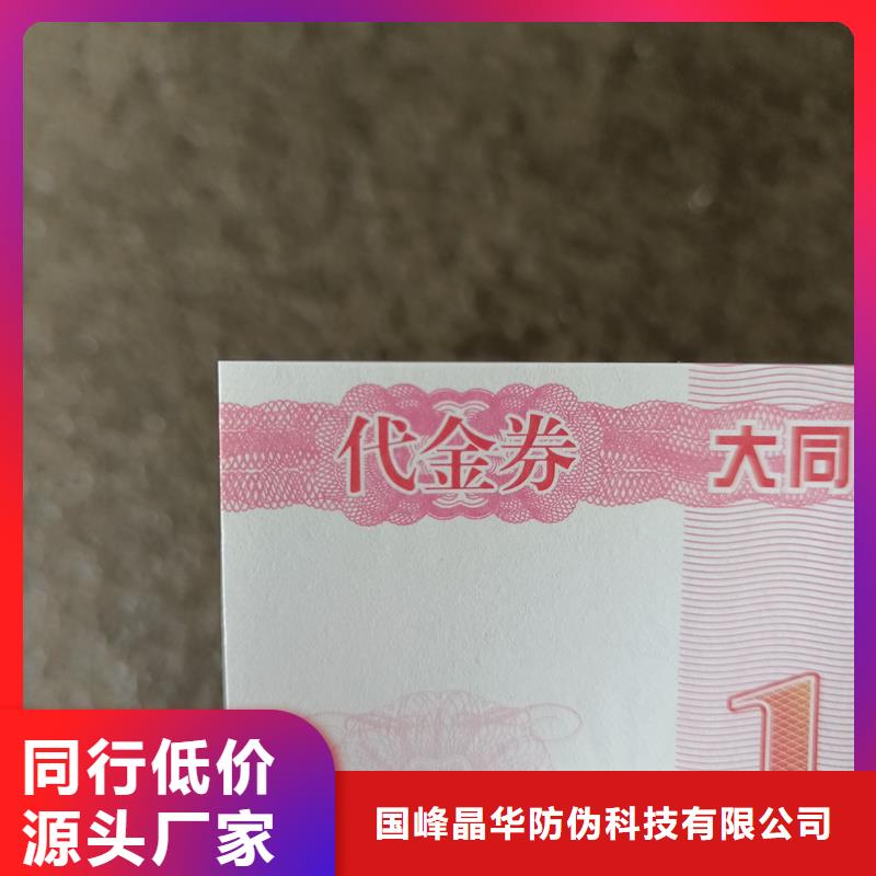 防伪票券厂家货源稳定