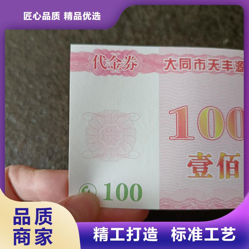 防伪票券一致好评产品