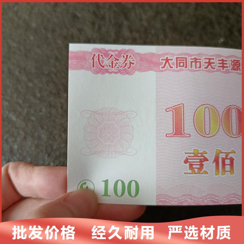 防伪水票印刷厂家视频-乌鲁木齐|克拉玛依国峰晶华防伪水票印刷厂家_ 国峰晶华防伪科技(伊犁市分公司)