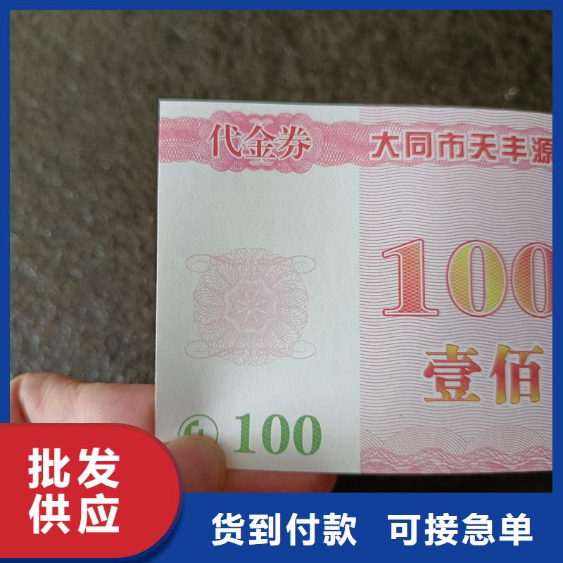 防伪水票印刷厂家视频-防伪水票印刷厂家-吉林省四平|通化|辽源|长春|吉林|延边(同城)公司