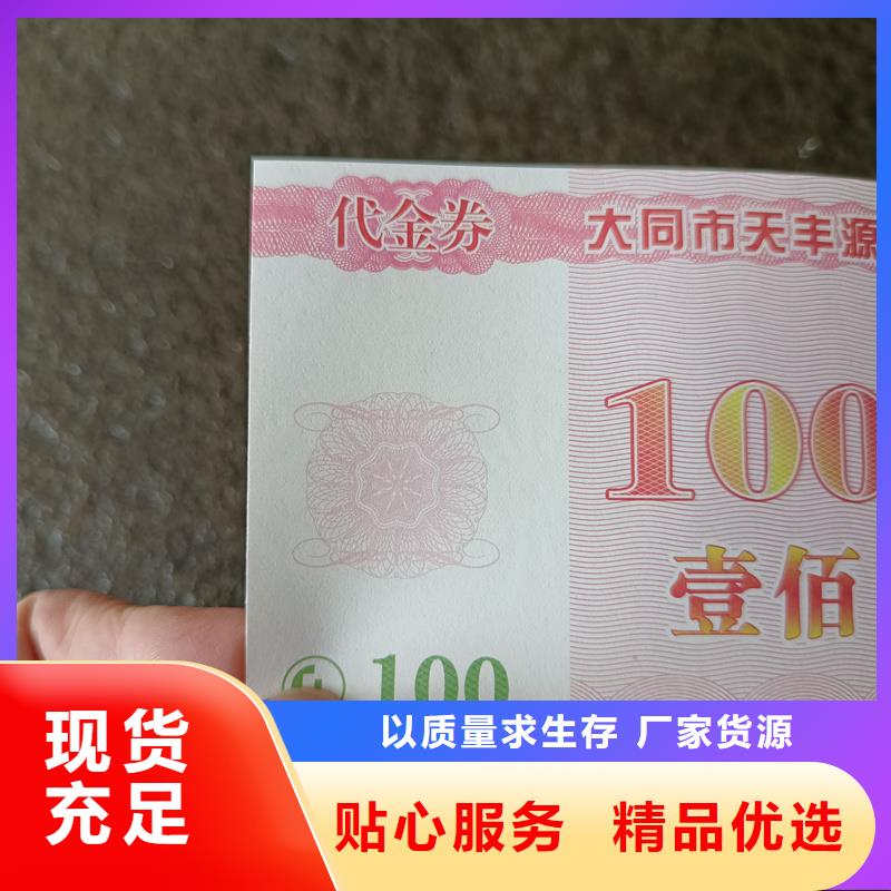 防伪票券专注细节更放心