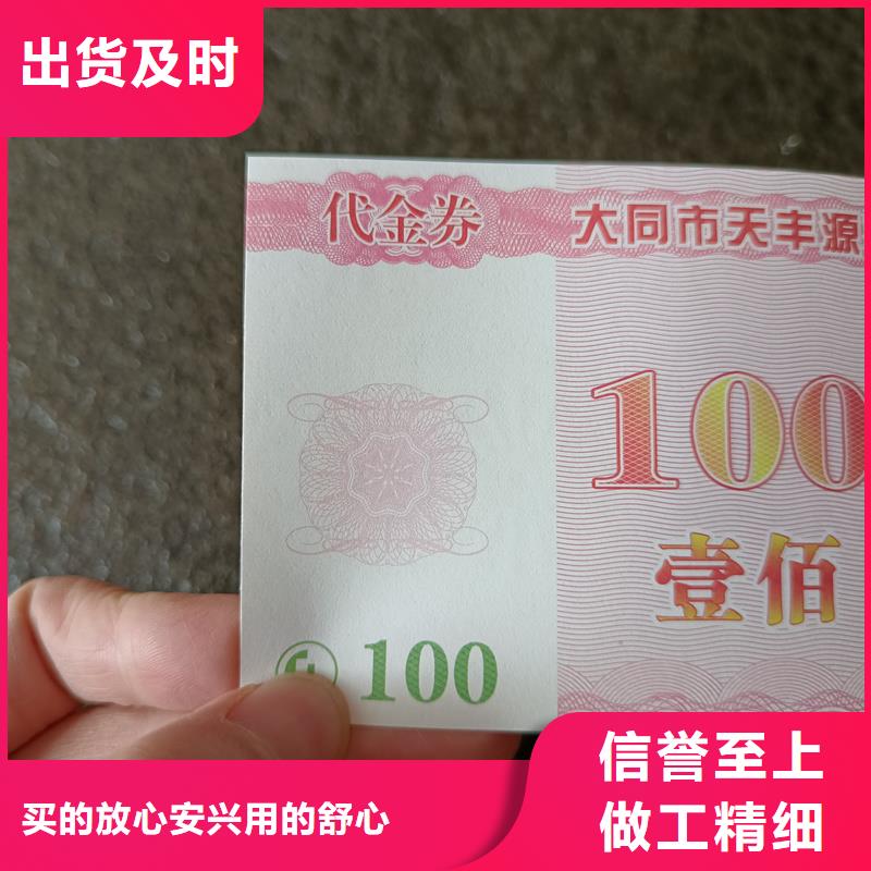 防伪票券一站式采购