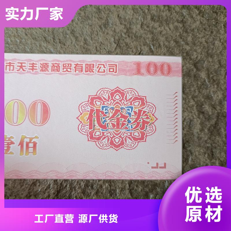防伪票券全品类现货