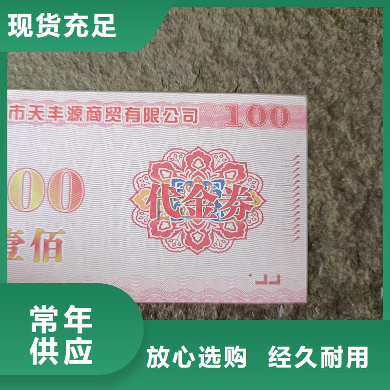 防伪水票印刷厂家视频-红河|曲靖|昆明|迪庆|德宏国峰晶华防伪水票印刷厂家_ 国峰晶华防伪科技(普洱市分公司)