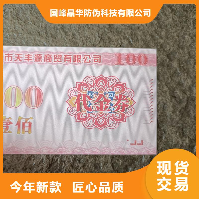  防伪票券按需定做