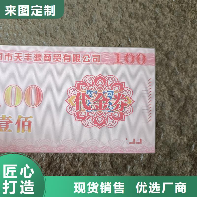 防伪票券符合标准