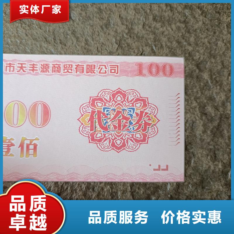 防伪票券工期短发货快