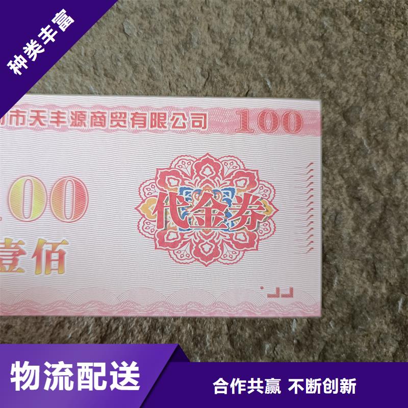 防伪票券厂家直销
