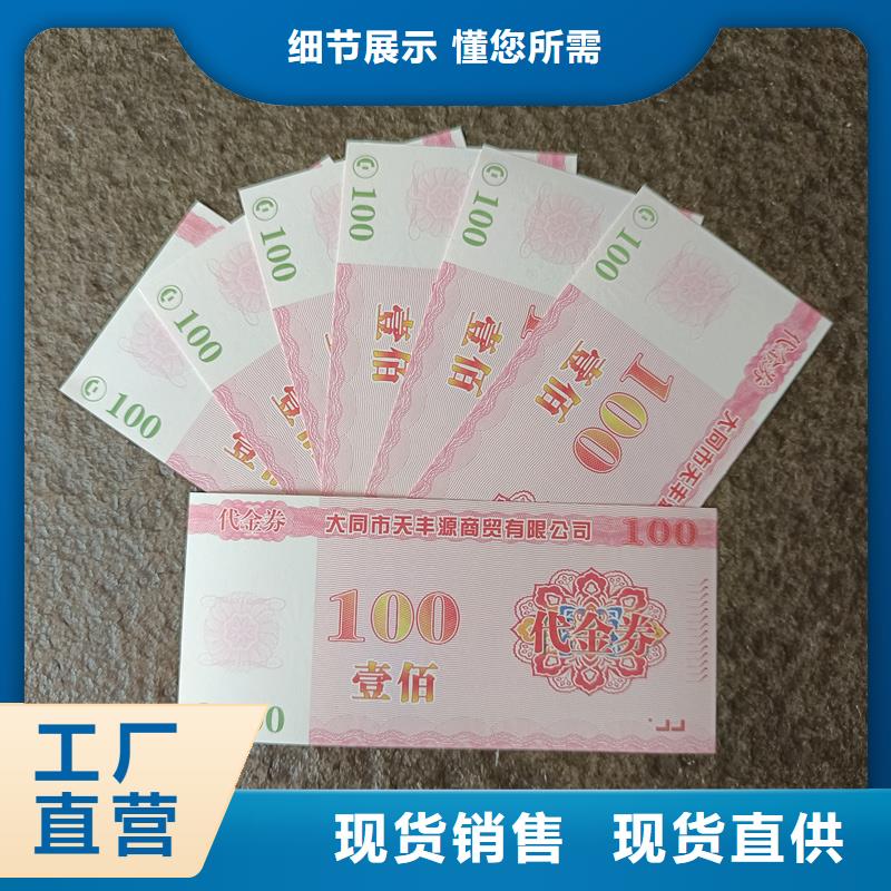 防伪票券值得买