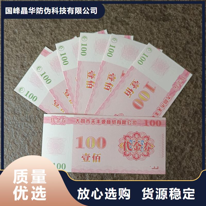 【防伪票券】_月饼提货券印刷可放心采购