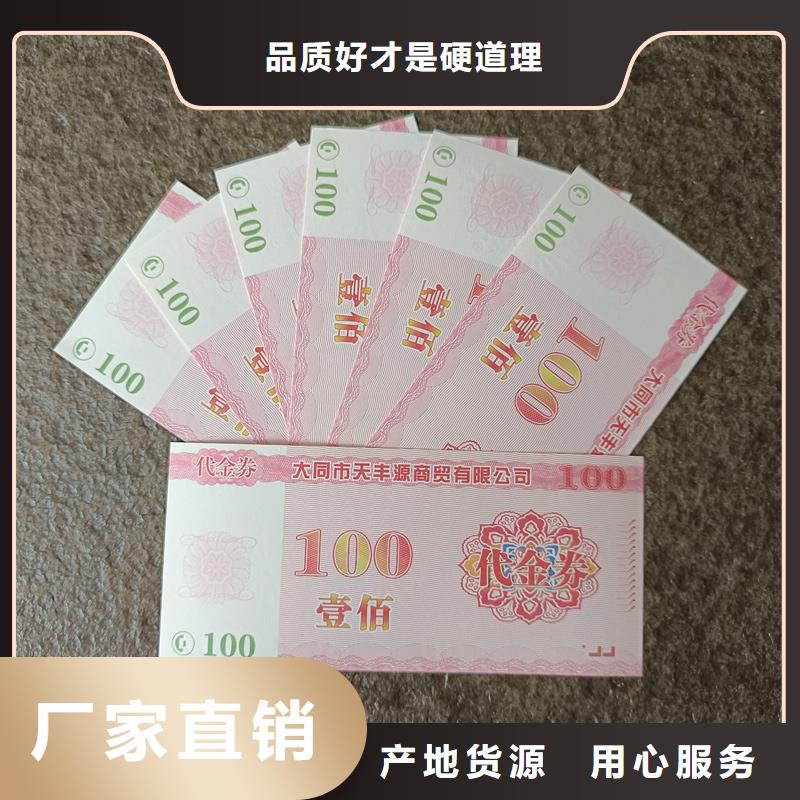 防伪水票印刷厂家视频-防伪水票印刷厂家(国峰晶华)覆盖地域江西省抚州市宜黄|南城|九江|宜春|南昌|萍乡