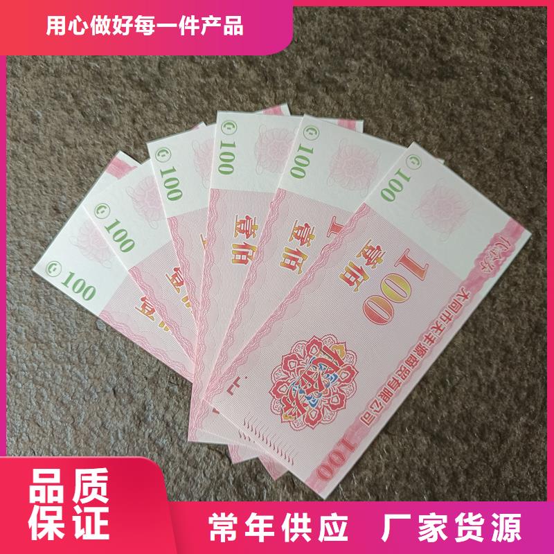 防伪水票印刷厂家视频-冷水滩|祁阳|长沙|岳阳|娄底|邵阳国峰晶华防伪水票印刷厂家_ 国峰晶华防伪科技(永州市分公司)