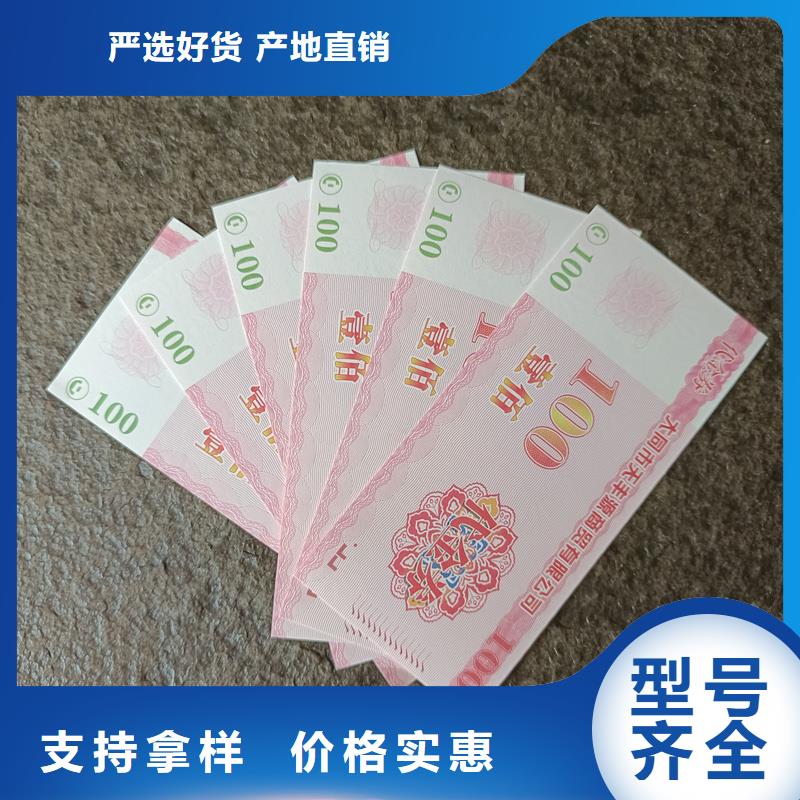 防伪票券厂家直销