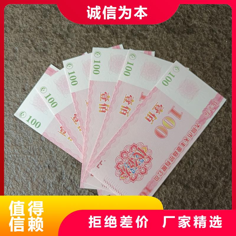 防伪票券支持大批量采购