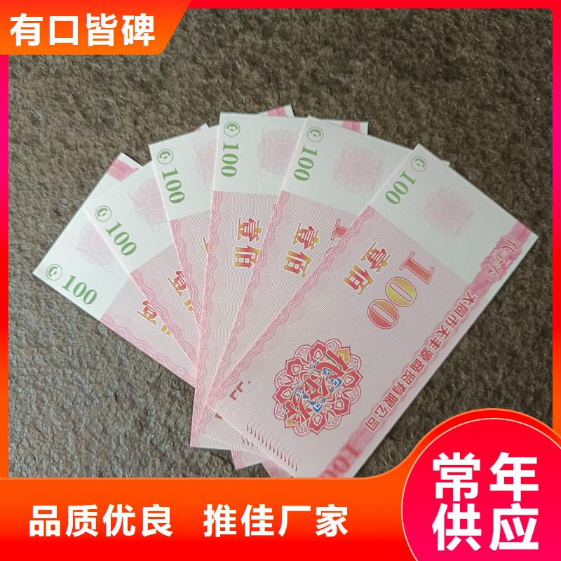  防伪票券多种规格库存充足