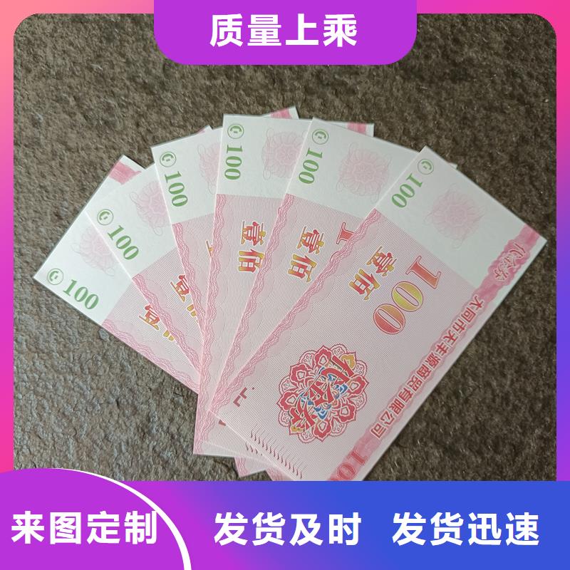 【防伪票券】_月饼提货券印刷可放心采购