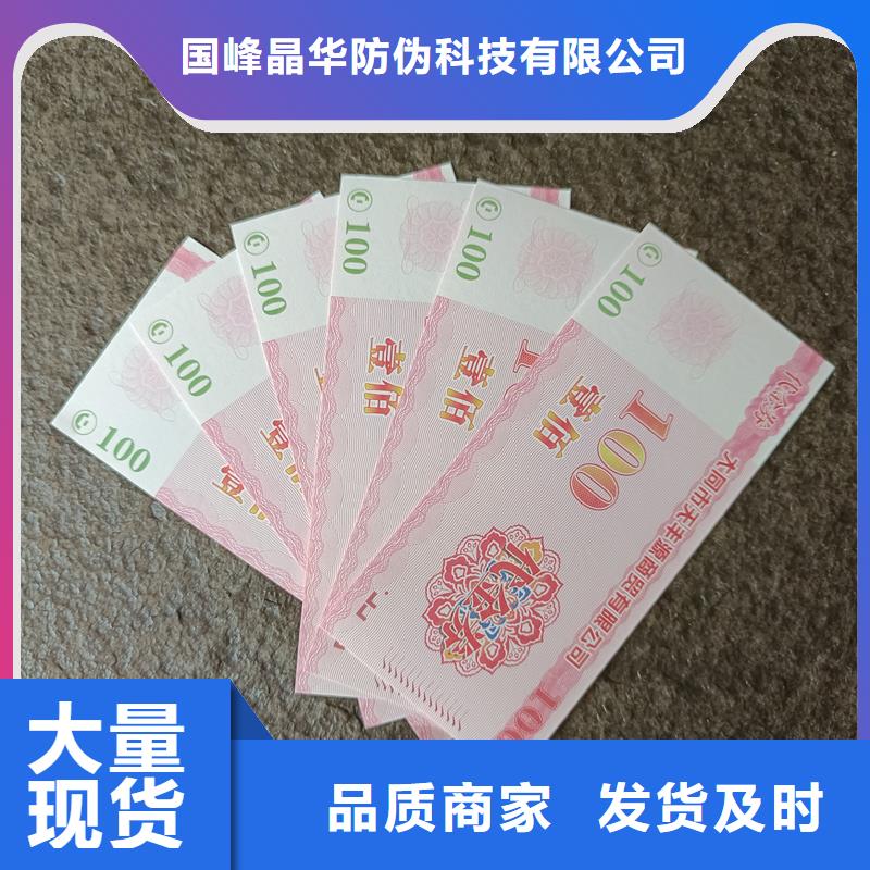  防伪票券出厂严格质检