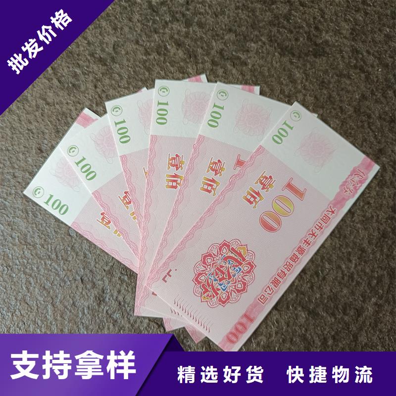 防伪票券厂家货源稳定