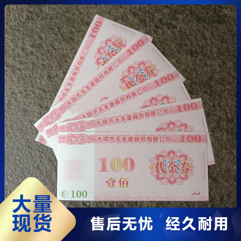 防伪票券厂家精选