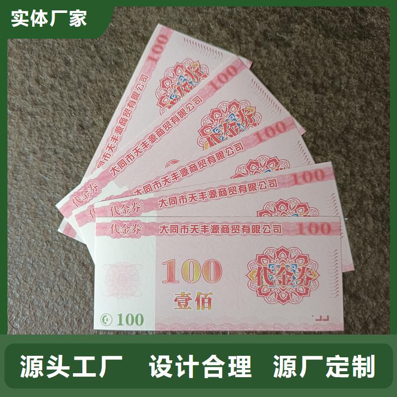 防伪票券极速发货