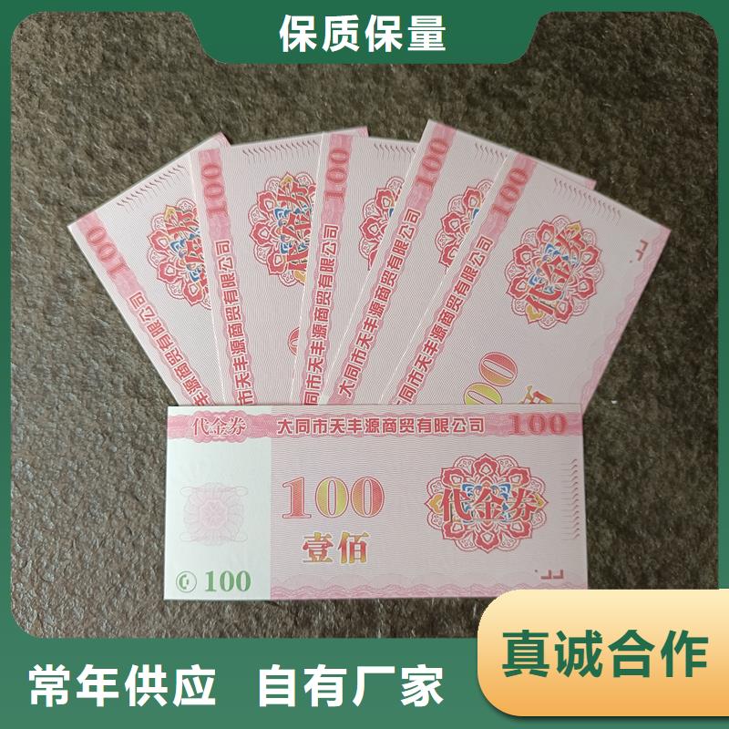 防伪票券专注细节更放心