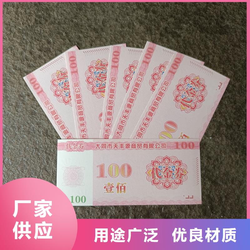 防伪水票印刷厂家视频-乌鲁木齐|克拉玛依国峰晶华防伪水票印刷厂家_ 国峰晶华防伪科技(伊犁市分公司)